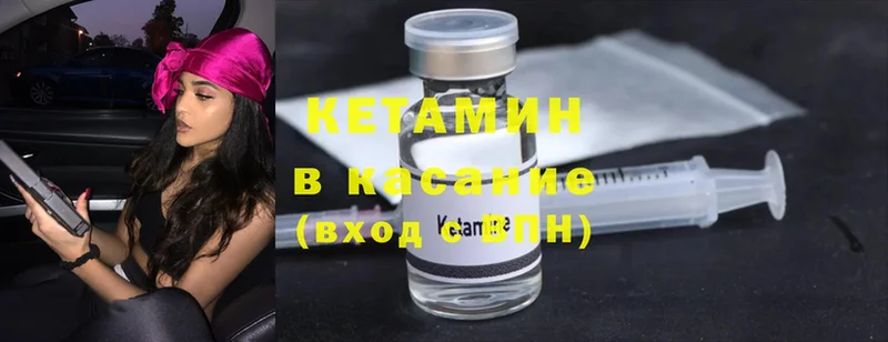 КЕТАМИН ketamine  Норильск 